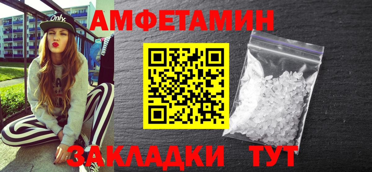 Солнечногорск  Amphetamine  Вход с VPN  Amphetamine 97% 