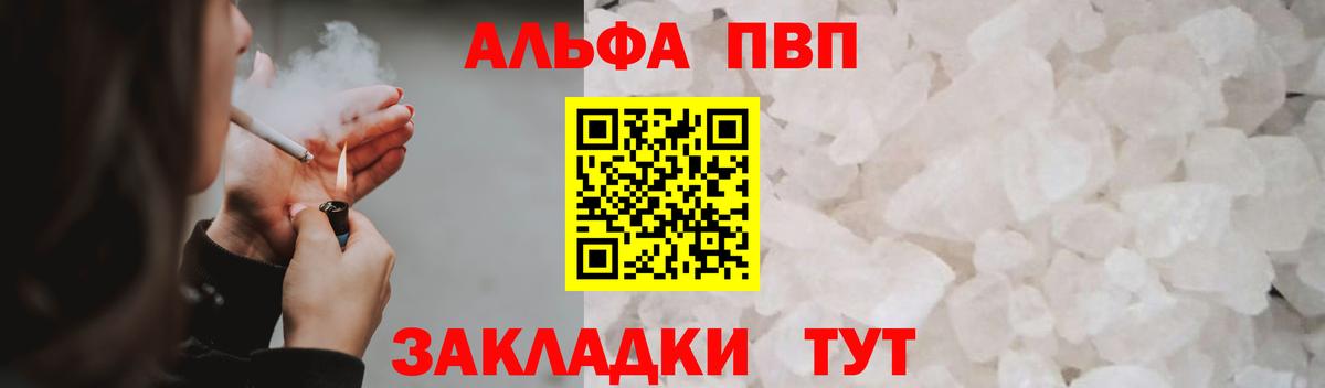 A PVP крисы CK Солнечногорск