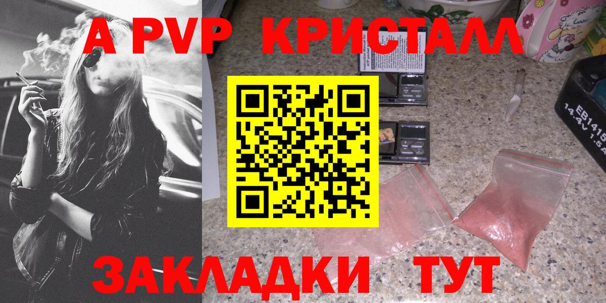 A PVP Соль  Alfa_PVP СК  Солнечногорск  наркошоп  Вход с VPN  Alpha-PVP мука 