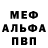 Первитин мет TheSepticPizza