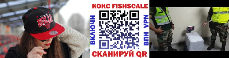 COCAIN FishScale  Солнечногорск 