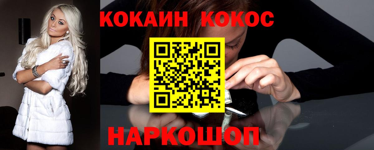 КОКАИН Колумбийский  Кокаин Columbia  Солнечногорск  Вход с VPN 