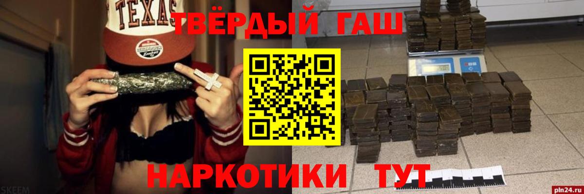 ГАШ хэш Солнечногорск