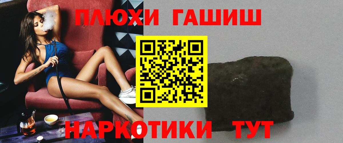 Гашиш VHQ  ГАШИШ ice o lator  Вход с VPN  Солнечногорск 
