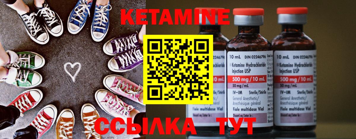 Кетамин ketamine  КЕТАМИН ketamine  Вход с VPN  Солнечногорск 