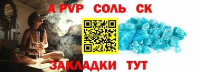 спайс Конаково