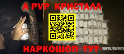 альфа пвп Комсомольск-на-Амуре