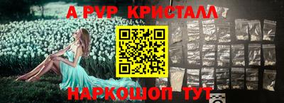 альфа пвп Комсомольск-на-Амуре