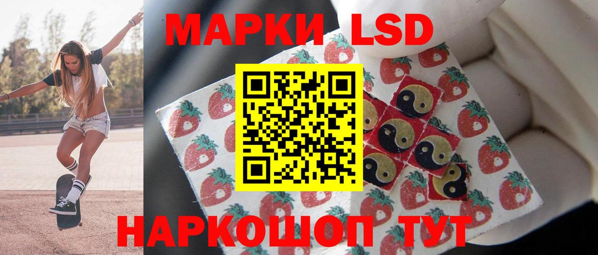 LSD-25 экстази кислота Солнечногорск