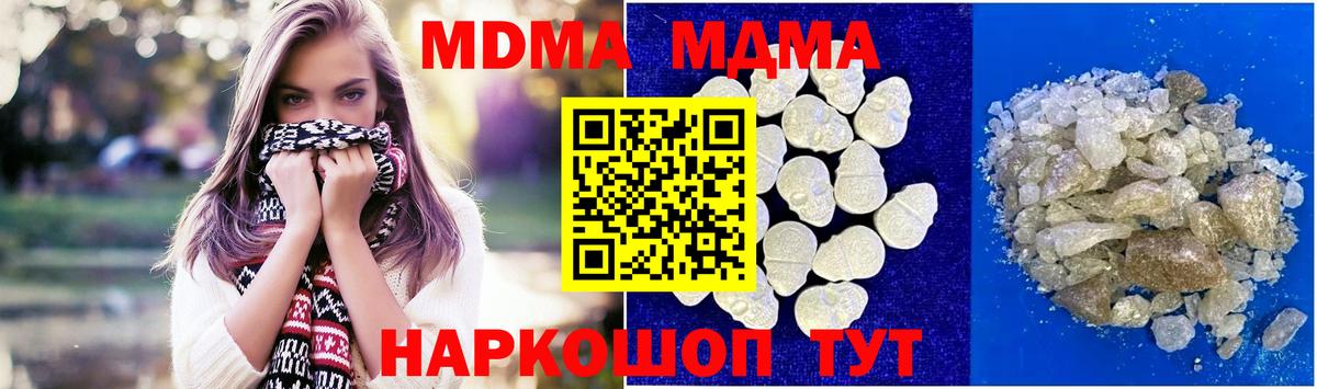 Солнечногорск  МДМА молли  МДМА  Вход с VPN 