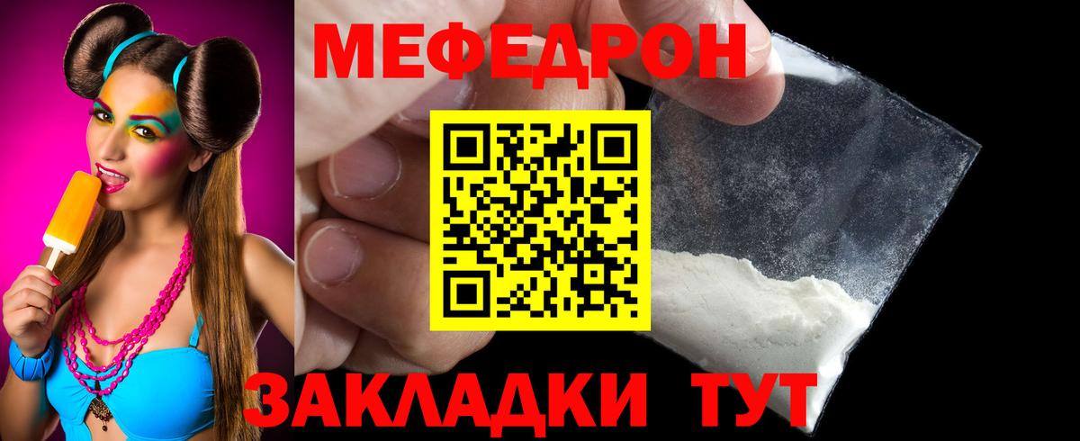 Мефедрон Солнечногорск