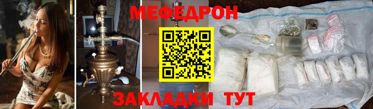 Меф мука  Мефедрон кристаллы  Вход с VPN  МЕФ  Меф  Солнечногорск 