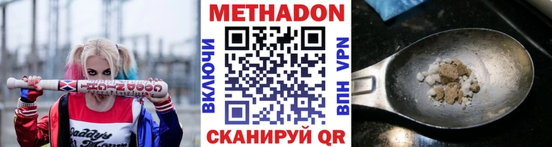 МЕТАДОН мёд  Солнечногорск 