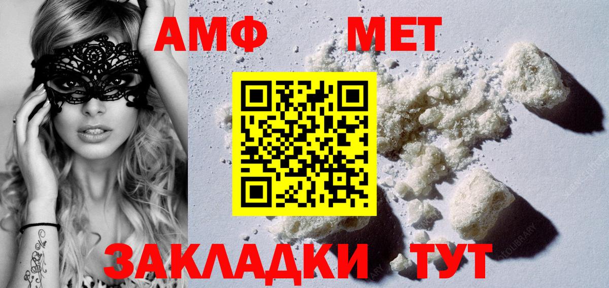 Первитин винт Солнечногорск