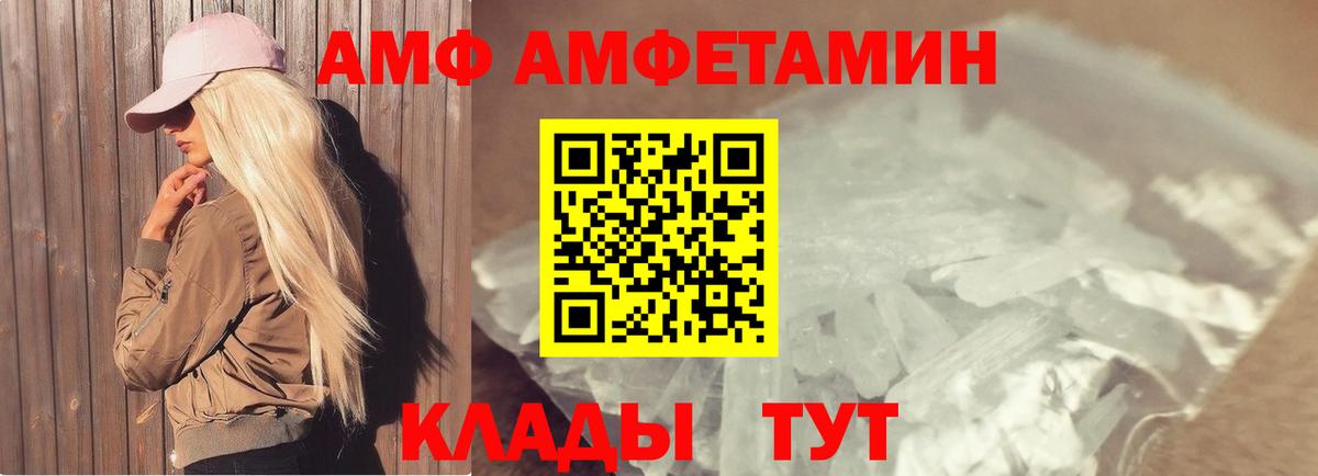 Первитин кристалл  Вход с VPN  Первитин кристалл  Солнечногорск 