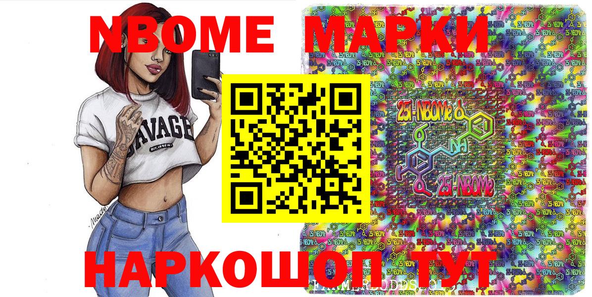 Наркотические марки 1500мкг  Вход с VPN  Солнечногорск 